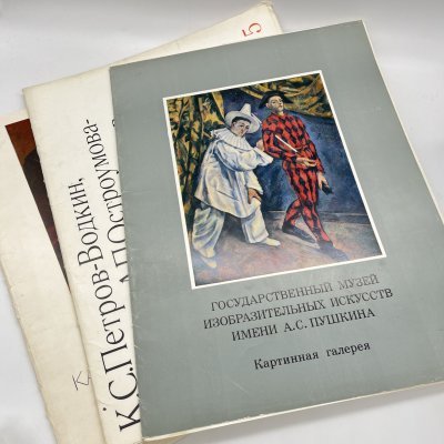 купить Набор из 3 альбомов с репродукциями картин разных художников (подбор), бумага, печать, СССР, 1970 г.
