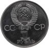 Купить 1 рубль 1981 Proof 20-летие первого полета человека в космос - гражданина СССР Ю. А. Гагарина