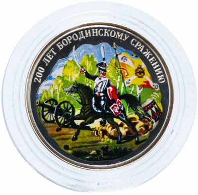 купить Приднестровье 10 рублей 2012 "200 лет бородинскому сражению" в футляре с сертификатом