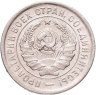 Купить 20 копеек 1933