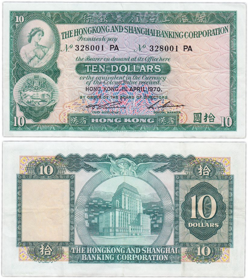 купить Гонконг 10 долларов 1959 (1970) (Pick 182g)