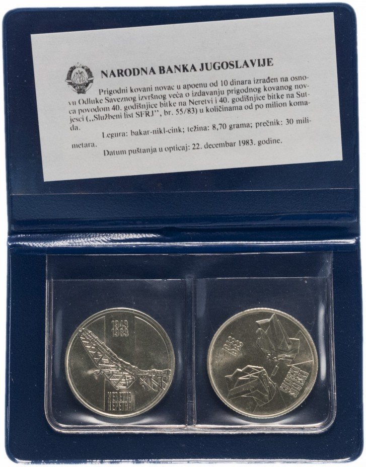 купить Югославия набор монет 1983 (2 штуки в буклете) 40-летие битв на Неретве и Сутьеске