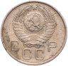 Купить 20 копеек 1957