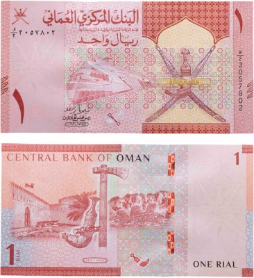 купить Оман 1 риал 2020 (2021) (Бумага Pick NL)