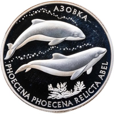 купить Украина 10 гривен 2004 Азовка proof