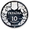 Купить Украина 10 гривен 2004 Азовка proof