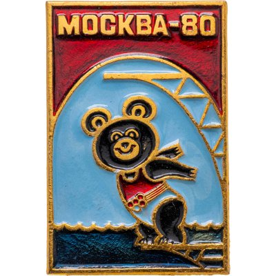 купить Значок Олимпийский мишка Талисман Олимпиада 80 - Прыжки с трамплина в воду ( Разновидность случайная )