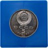 Купить 5 рублей 1988 Proof Софийский собор в Киеве в сувенирном футляре