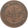 Купить 1 копейка 1908 СПБ