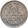 Купить Португалия 100 эскудо (escudos) 1986   "Чемпионат мира по футболу 1986, Мексика"