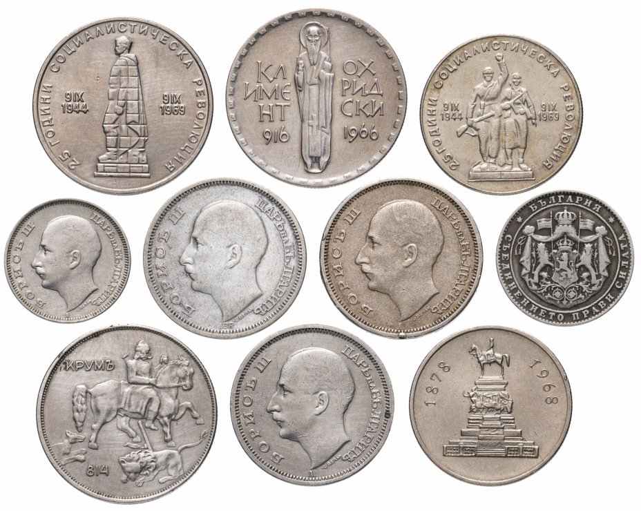 купить Болгария набор из 10 монет 1925-1969