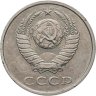 Купить 20 копеек 1991 Л, Федорин №175