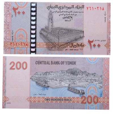 купить Йемен - 200 риалов 2025 "Мечеть Аль-Джанад, Таиз" Pick 43