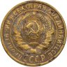 Купить 2 копейки 1929