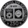 Купить Югославия 250 динаров (динара, dinara) 1984   XIV зимние Олимпийские игры, Сараево 1984 - город Яйце 29.11.1943