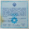 Купить Югославия 250 динаров (динара, dinara) 1984   XIV зимние Олимпийские игры, Сараево 1984 - город Яйце 29.11.1943