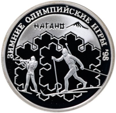 купить 1 рубль 1997 ММД Proof "Зимние Олимпийские игры 1998 г: Биатлон" Нагано