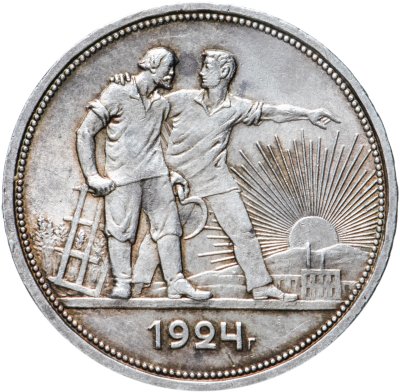 Купить 1 рубль 1924 ПЛ