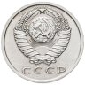 Купить 15 копеек 1966 штемпельный блеск