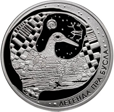 купить Беларусь 1 рубль 2007 "Легенда о аисте"