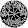 Купить Беларусь 1 рубль 2007 "Легенда о аисте"