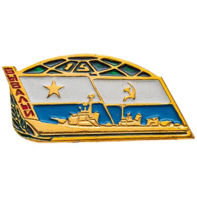 купить Знак ВМФ "Бывалый"