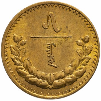 Купить Монголия 5 мунгу 1937