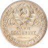 Купить Полтинник 1924 ПЛ