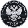 Купить Россия 2 рубля 2019 Proof "К 100-летию со дня рождения поэт Мустай Карим"