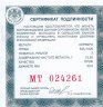 Купить Россия 2 рубля 2019 Proof "К 100-летию со дня рождения поэт Мустай Карим"
