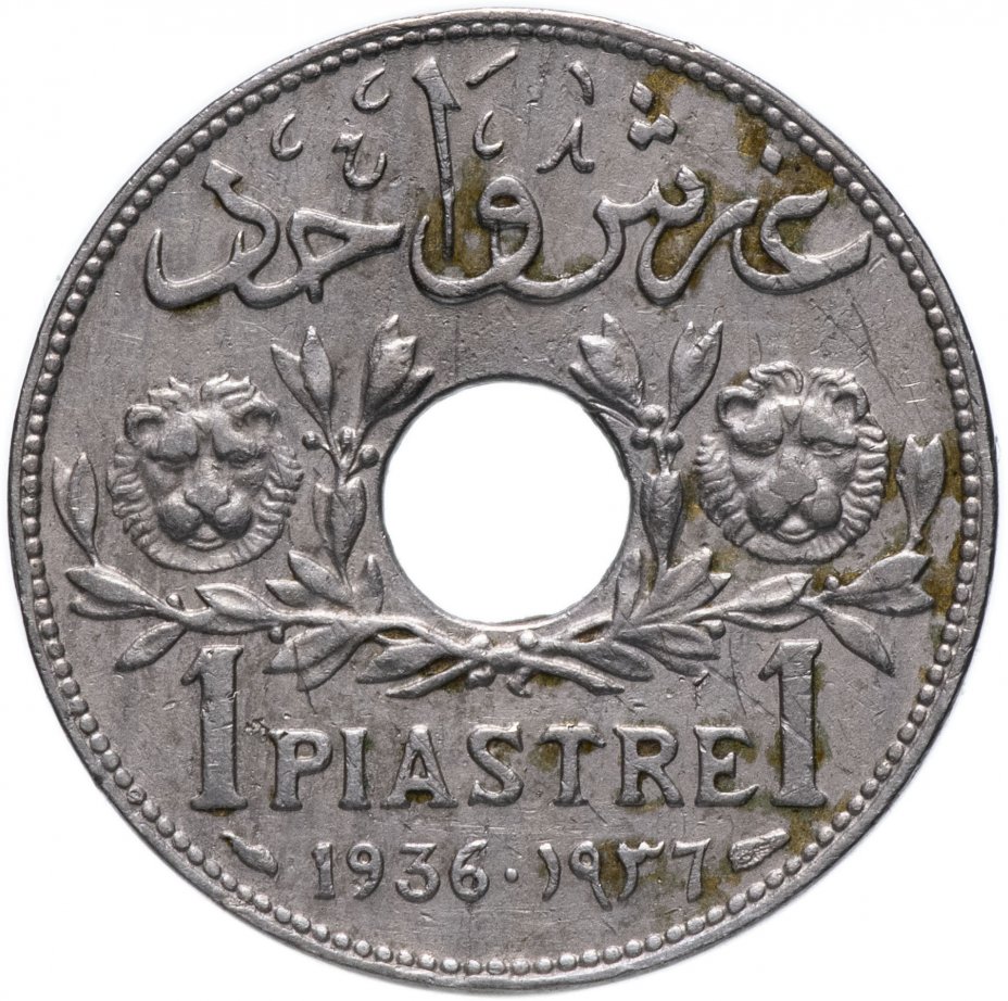 купить Сирия 1 пиастр 1936
