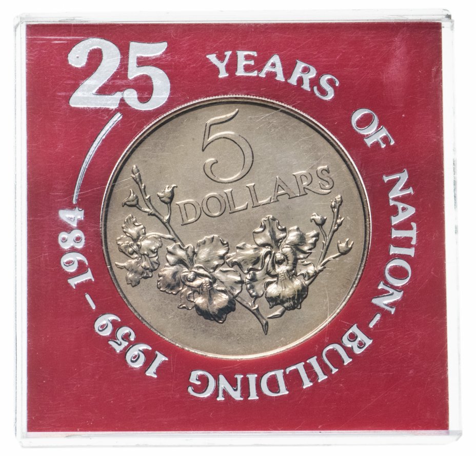 купить Сингапур  5 долларов (dollars) 1984 "25 лет Госстроительства" в банковском пластиковом футляре