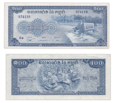 купить Камбоджа 100 риелей 1956-1972 (Pick 13b) Подпись 12