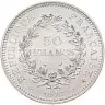 Купить Франция 50 франков (francs) 1977 "Геркулес и Девы''