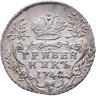 Купить Гривенник 1742