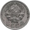 Купить 15 копеек 1936
