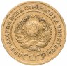 Купить 5 копеек 1926