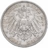 Купить Германская империя (Пруссия) 3 марки 1912