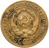 Купить 2 копейки 1926