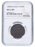 Купить 1 копейка 1800 ЕМ, в слабе NGC MS61BN, Биткин №124