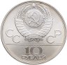 Купить 10 рублей 1979 ЛМД "XXII Олимпиада 1980г в Москве - Поднятие гири"