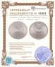 Купить 10 рублей 1979 ЛМД "XXII Олимпиада 1980г в Москве - Поднятие гири"