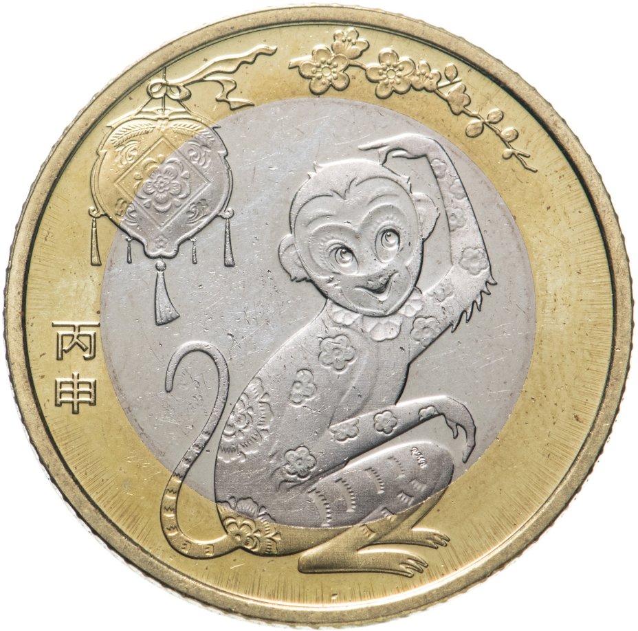купить Китай 10 юаней 2016 "Китайский гороскоп - год обезьяны"