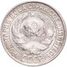 Купить 15 копеек 1930