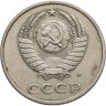 Купить 20 копеек 1991 М, Федорин №176 - л.ст.шт. 3.3.м. 3к. 1991