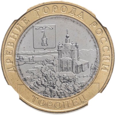 купить 10 рублей 2024 ММД "Торопец" (Древние Города России, ДГР) в слабе DNC MS68