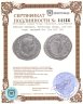 Купить Римская империя, Александр Север, 222-235 годы, денарий бог Сол RIC 109