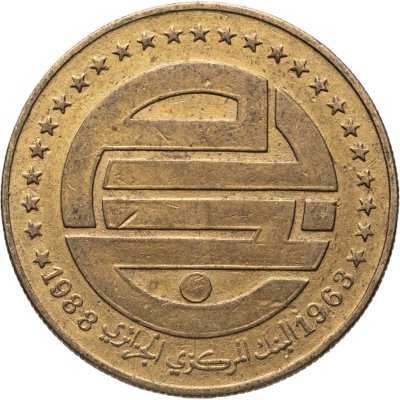 купить Алжир 50 сантимов (centimes) 1988 "25 лет Центробанку Алжира"