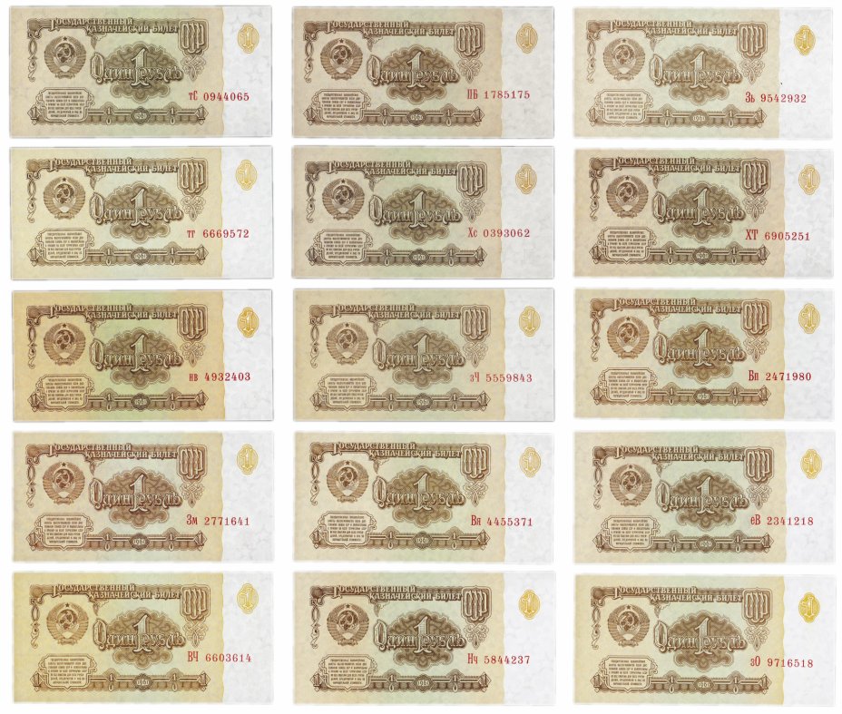 купить Полный комплект (набор) разновидностей 1 рубль 1961 года (15 разновидностей по Засько) ПРЕСС