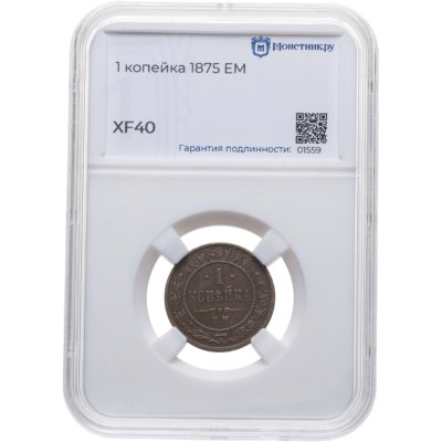 купить 1 копейка 1875 ЕМ в слабе Монетник.ру XF40
